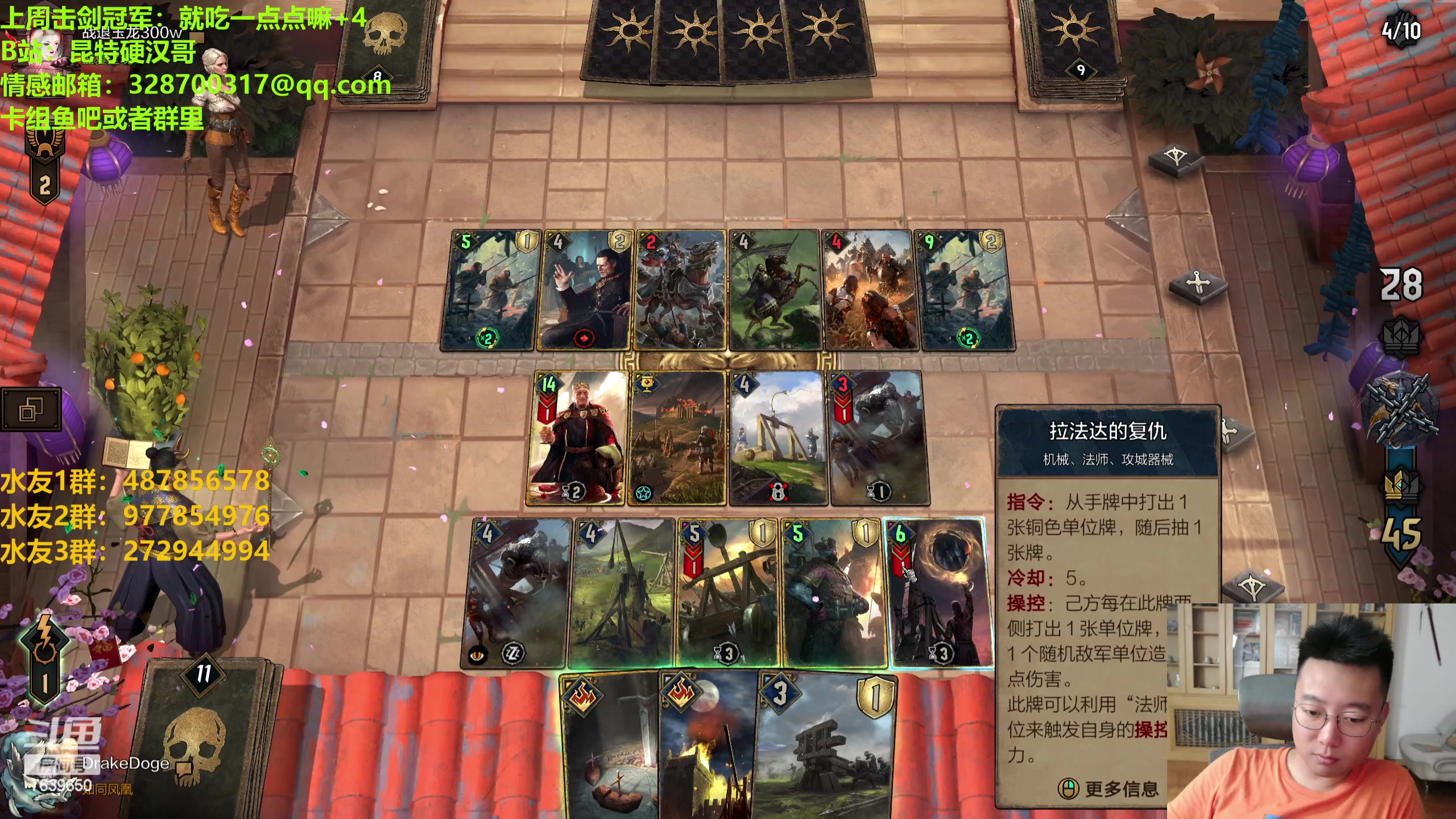 【2023-07-23 20点场】硬汉哥孙士彧：硬汉哥的昆特牌之家