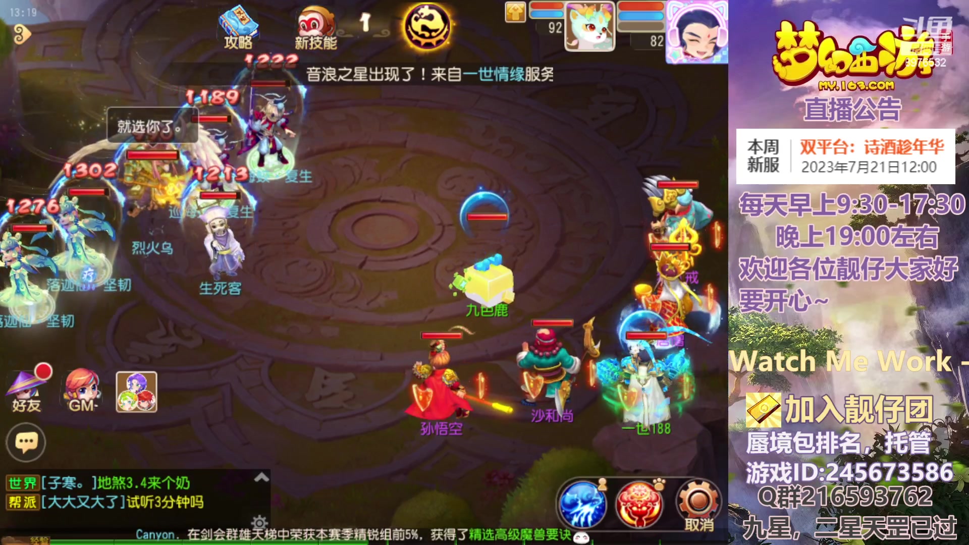 【2023-07-24 12点场】QAQ铭小明：发财的周一给我出极品龙印
