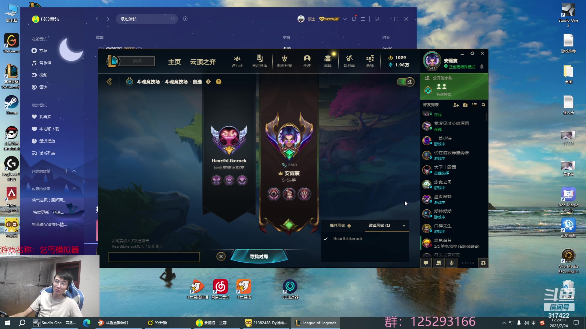 【2023-07-24 12点场】驴酱的冯雨大王：冯雨大王：解说手游总决赛！