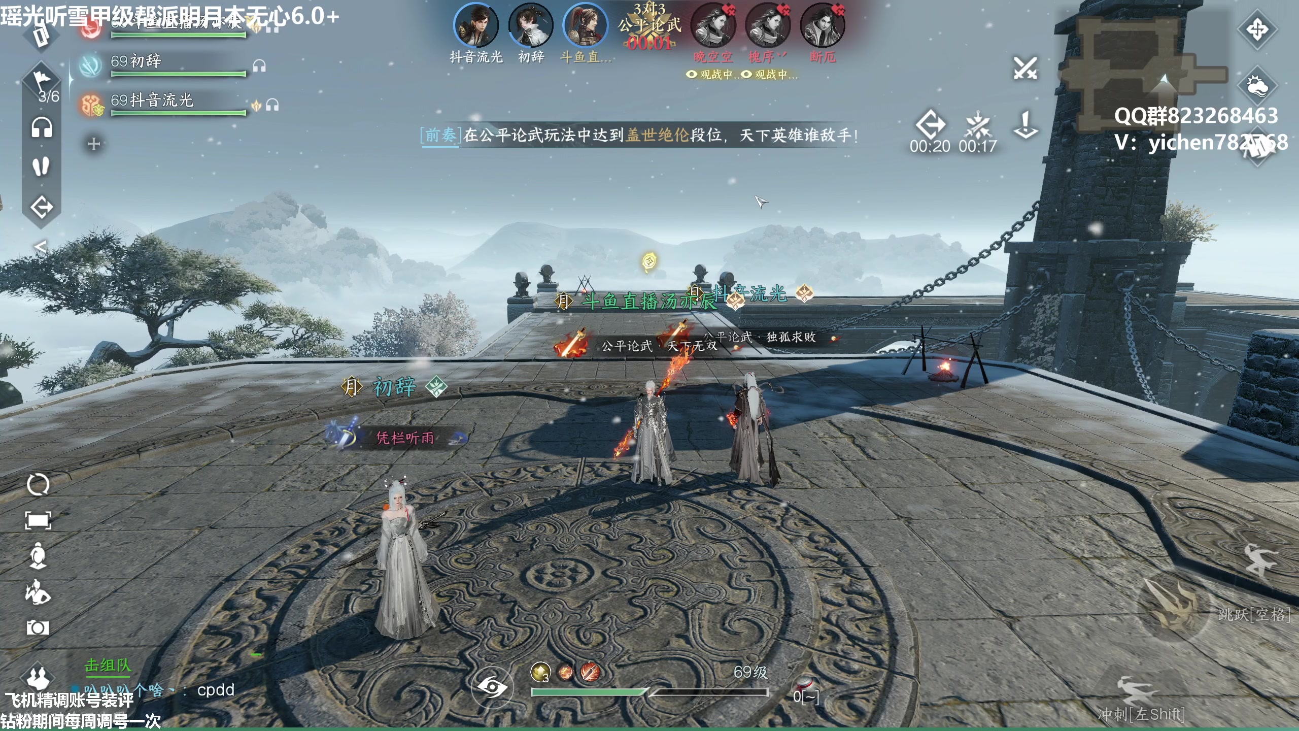 【2023-07-23 22点场】汤亦辰：瑶光听雪  顶级血河
