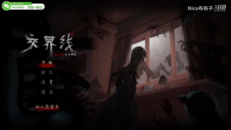国产悬疑推理《交界线》试玩01.mkv