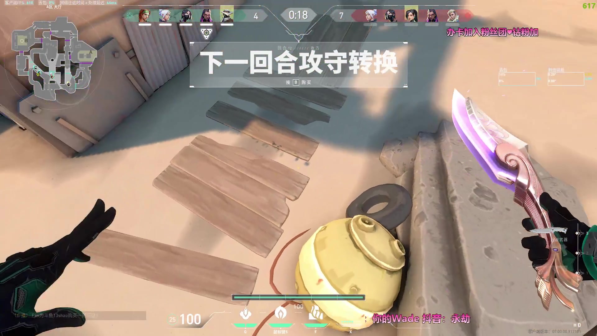 【2023-07-24 00点场】WadeOvO丶：Wade“少年应有鸿鹄志