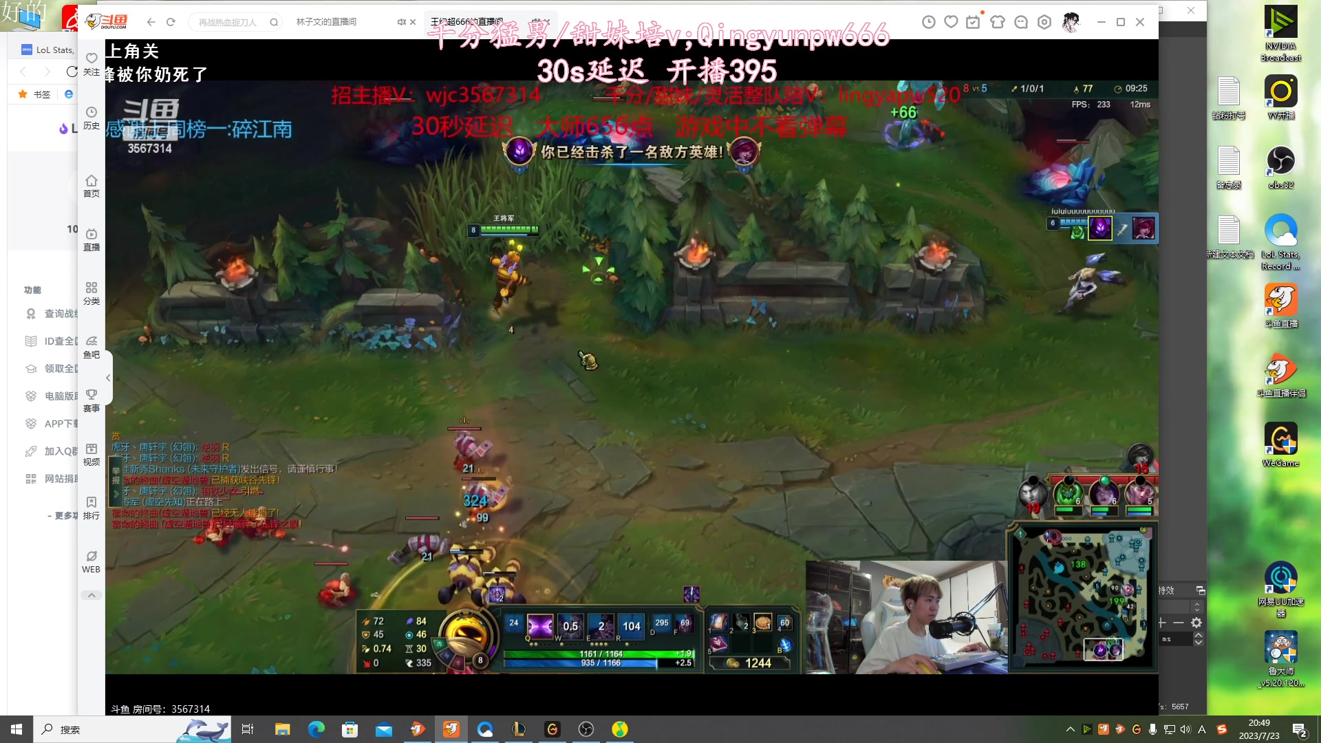 【2023-07-23 20点场】林子文i：峡谷冲前十！！！！