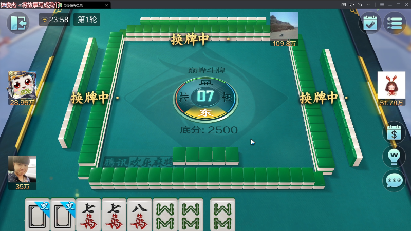 【欢乐麻将】靓旭的精彩时刻 20230723 23点场