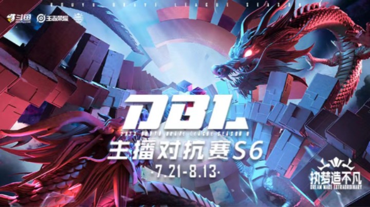 【DBL S6】小组赛 YBXX VS 瘤马队 第二局