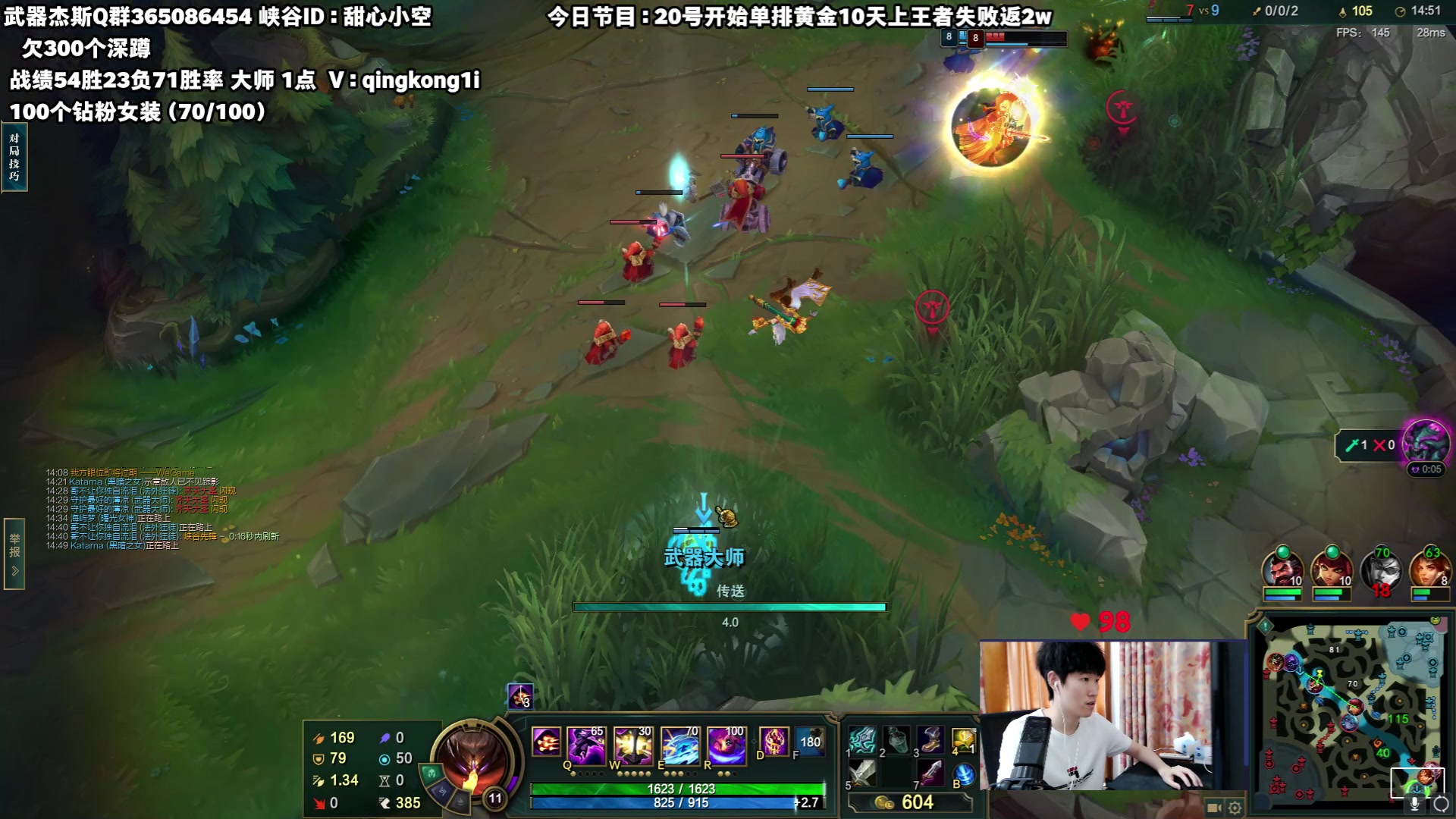 【2023-07-24 09点场】杀神丶晴空：世一武器任何分段1v9！进来看武器之魂！