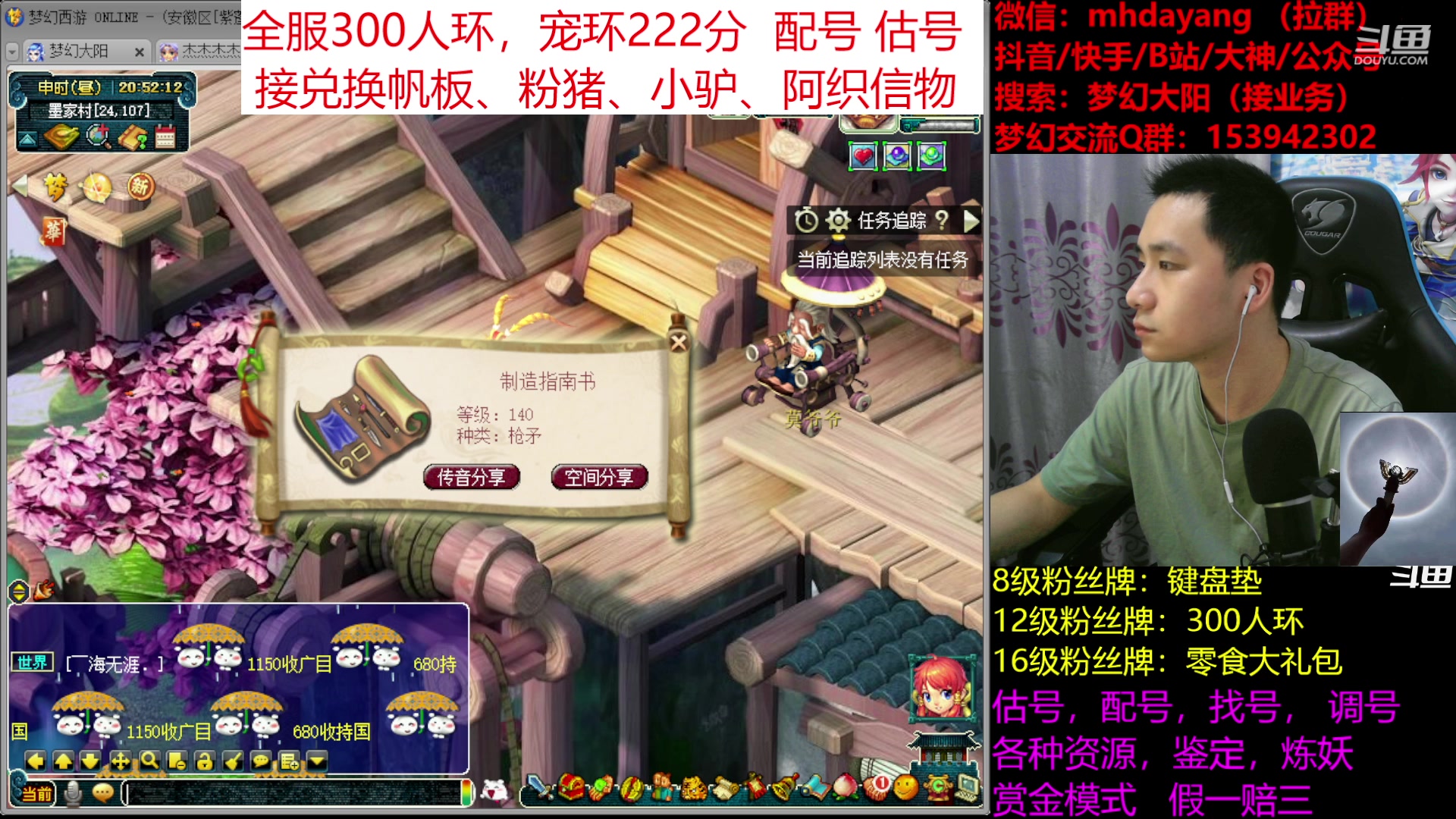 【2023-07-22 20点场】梦幻大阳：全服人环，宠环，猪帆驴，估调配。