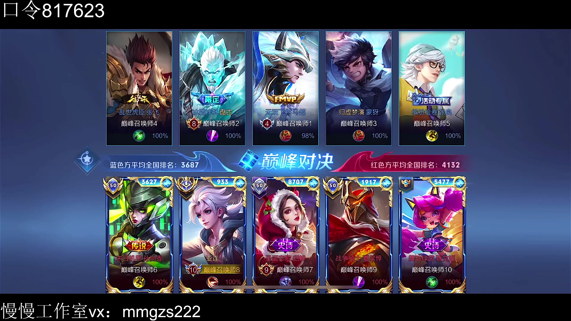 【2023-07-24 19点场】不如叫我慢慢：2100巅峰赛！来感觉了！