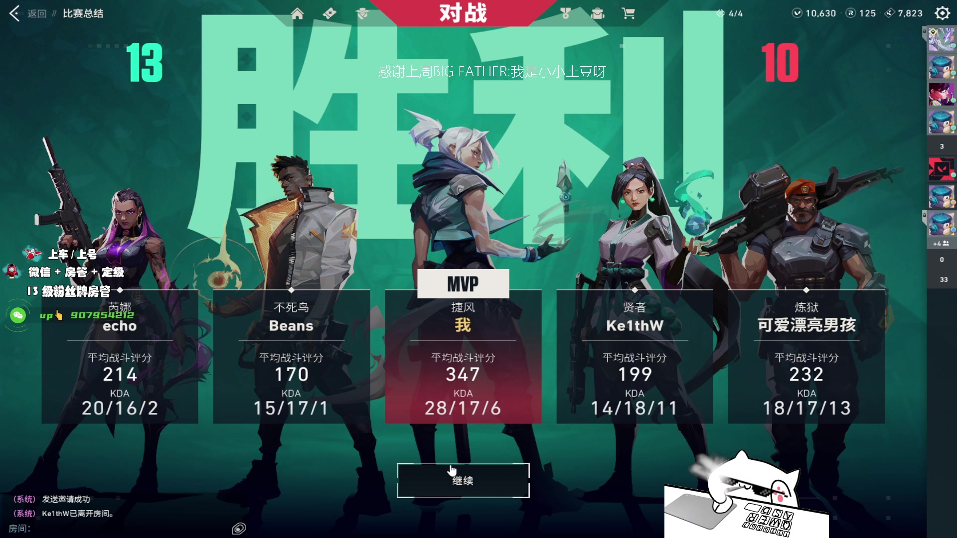 【2023-07-23 23点场】byMyes：因为热爱所以存在