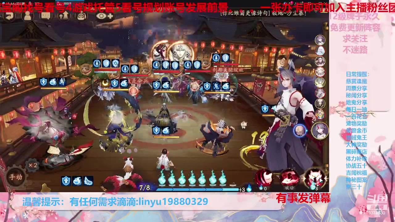 【2023-7-23 22点场】微光你的笑如海市蜃楼:34w勾玉鼠啥业务都会，不懂你就问