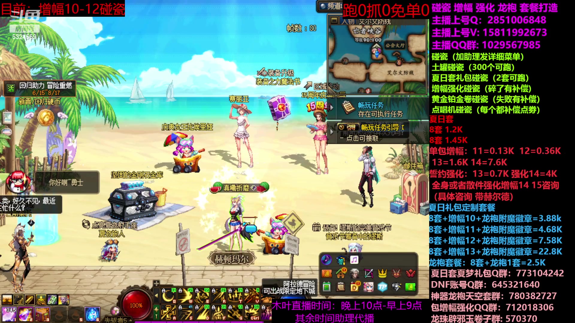 【2023-07-24 14点场】DNF木叶剑心：二台：夏日土罐碰瓷强化增幅龙袍毕业打造