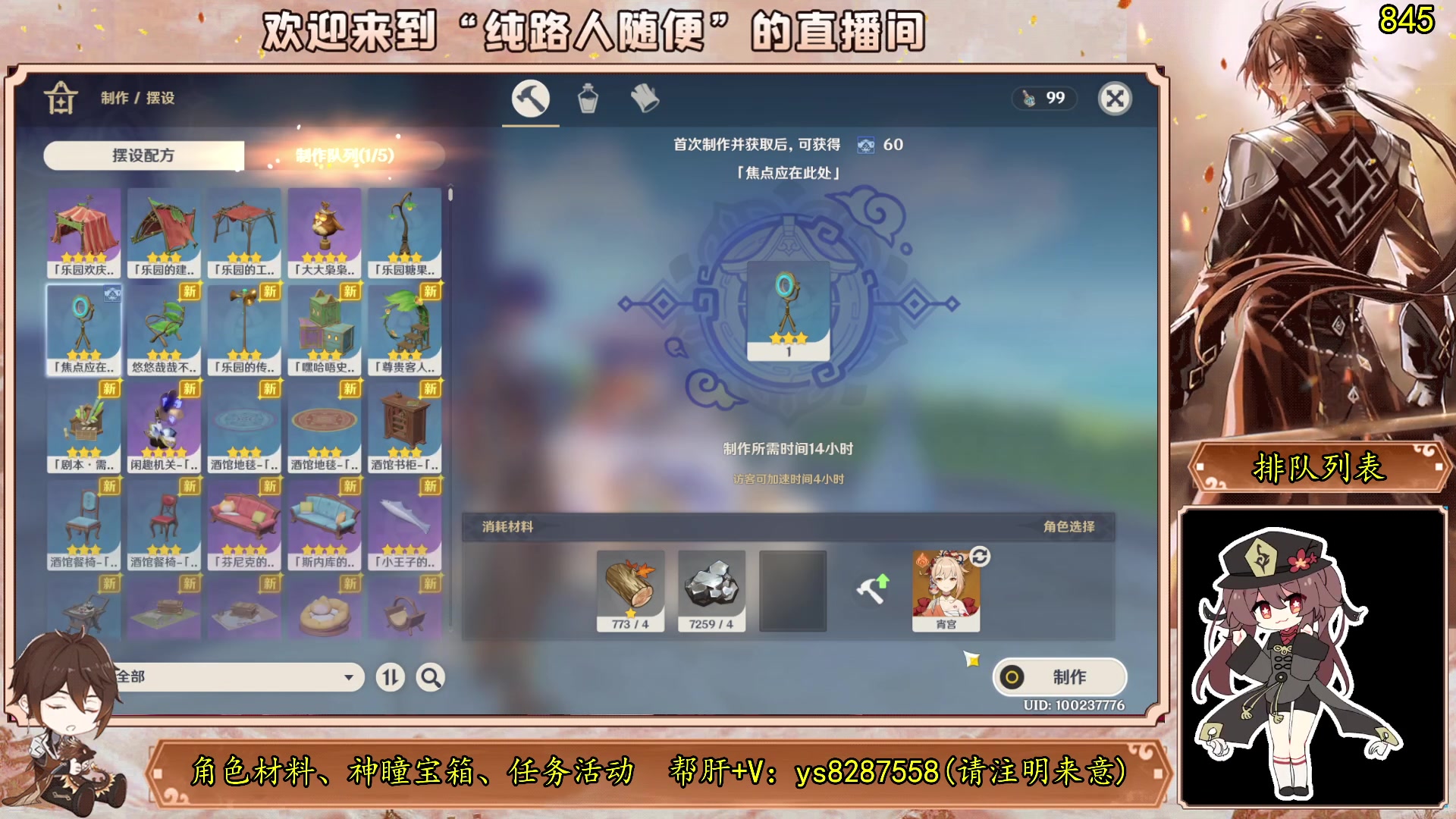 【2023-07-23 11点场】纯路人随便：原神帮肝一切不排队