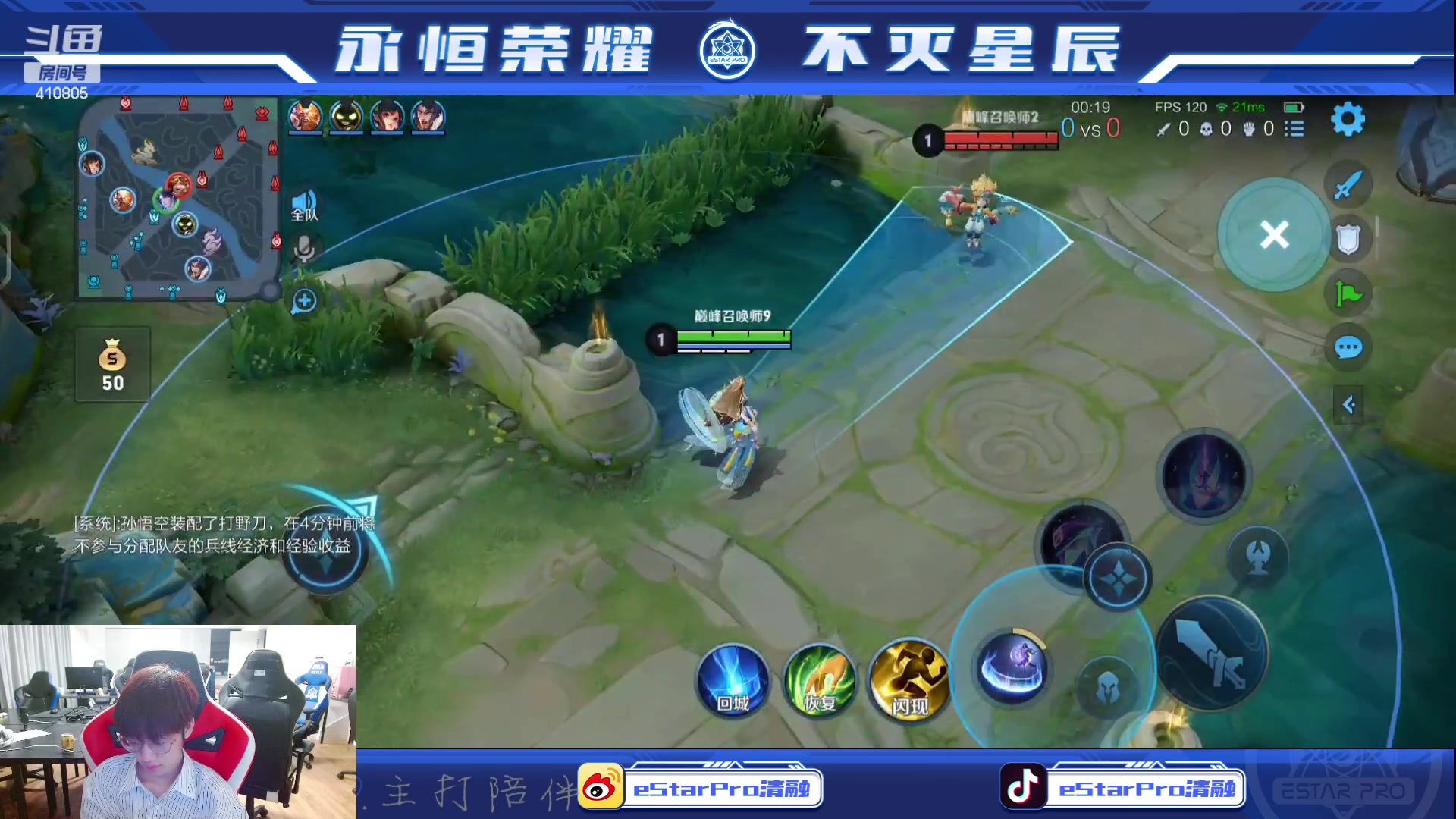 【2023-07-24 20点场】eStarPro清融丶：巅峰赛专注专注专注
