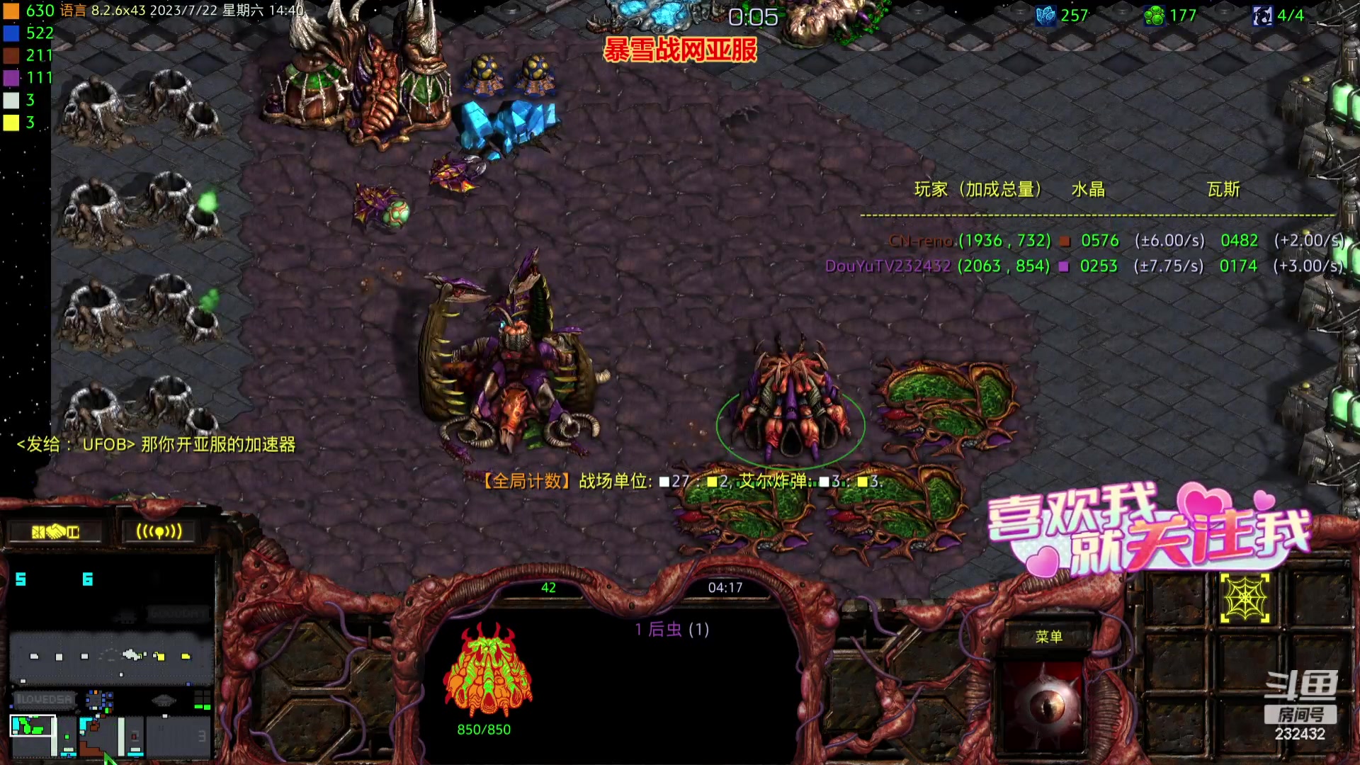 【2023-07-22 14点场】星际DSA联赛：天使風暴專業版DSA8.2.6x43