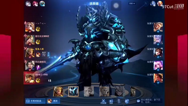【王者荣耀】97Cut的精彩时刻 20230724 21点场(1)