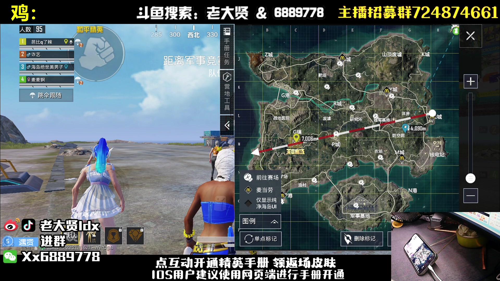 【2023-07-23 21点场】老大贤：皇冠1v4：带你看遍海岛上每个小姐姐