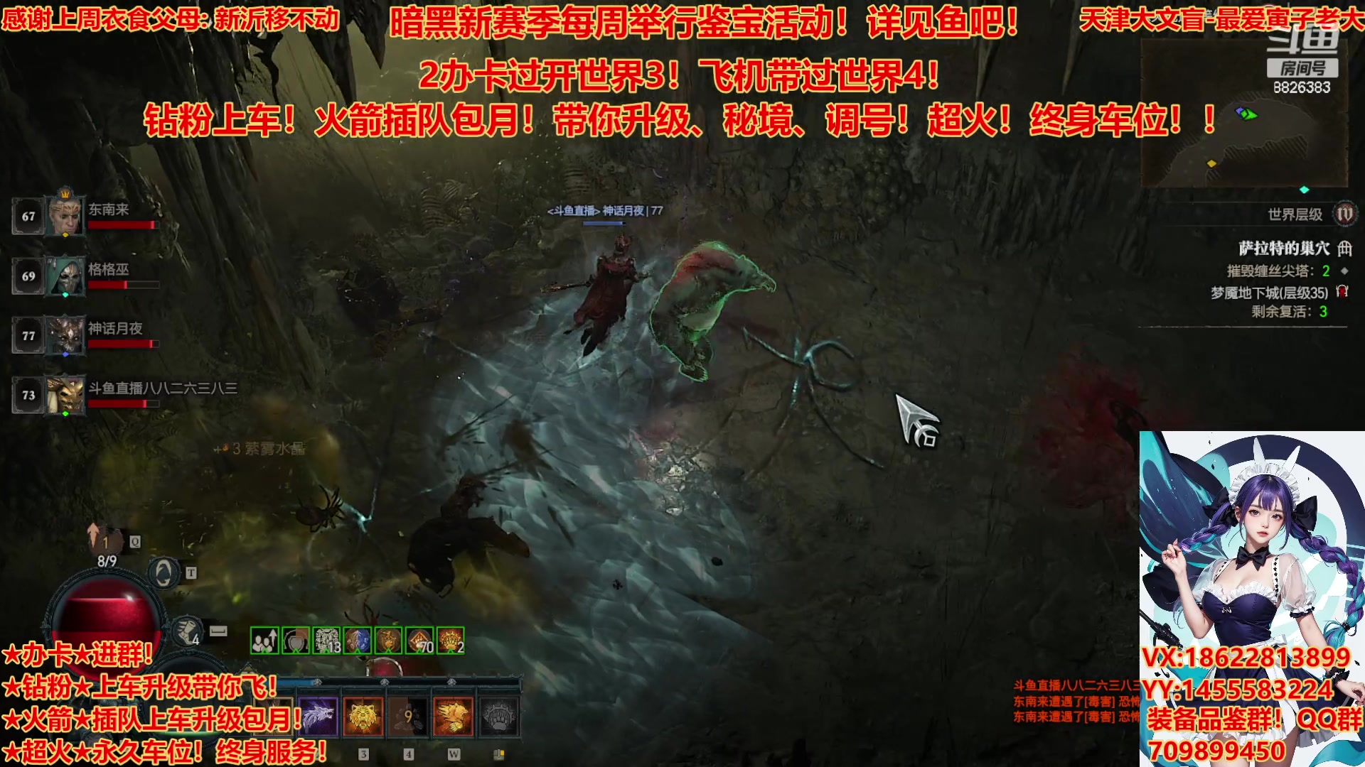 【2023-7-23 7点场】天津大文盲:★新赛季速升100上车报名★