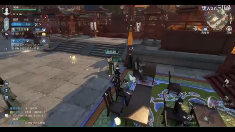 逆水寒13