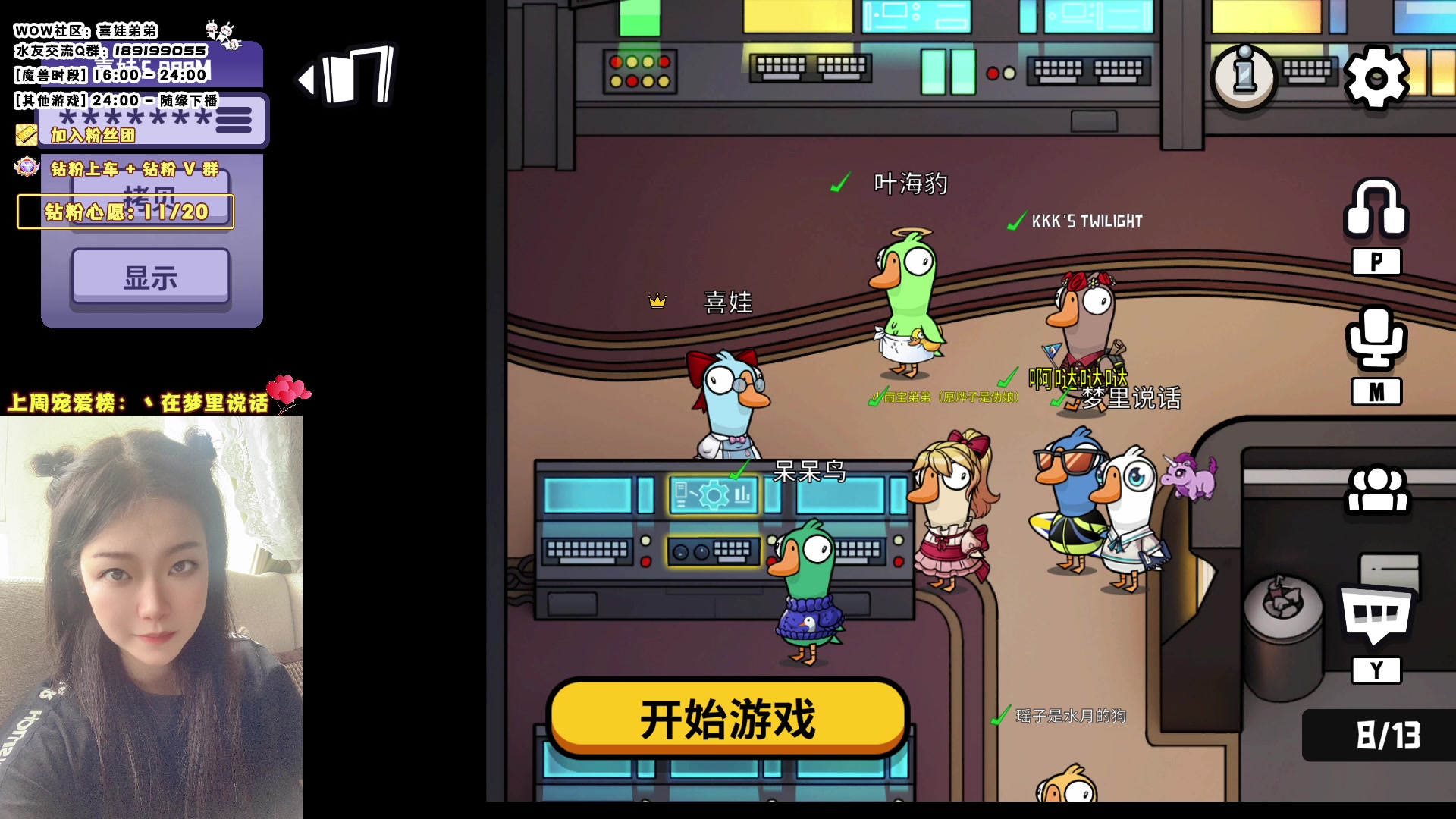 【2023-07-23 22点场】天真的喜娃：【钻粉活动】开钻粉额外获得2000亲密度