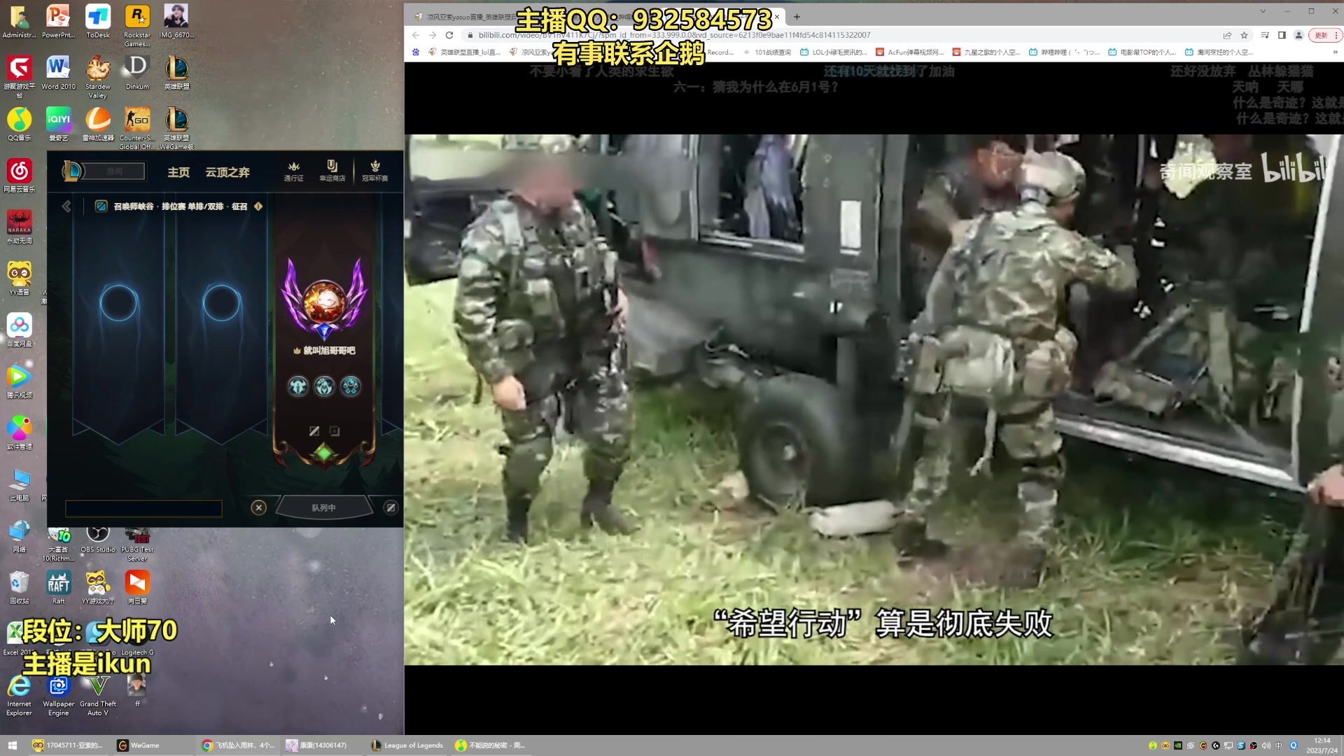 【2023-07-24 11点场】凉风亚索yasuo：亚索永恩天花板~ 68172