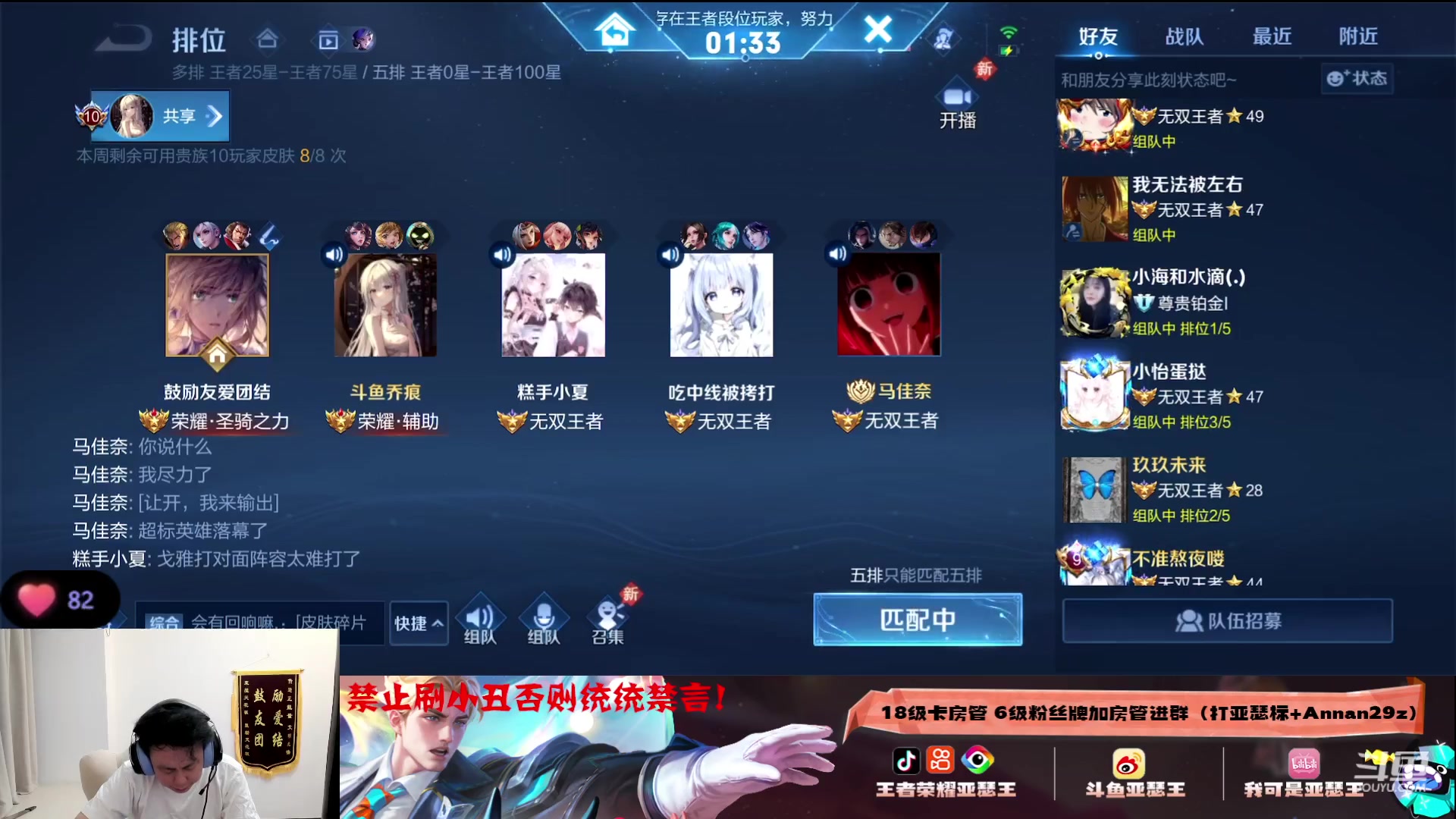 【2023-07-24 01点场】亚瑟王丶Z：巅峰赛2061冲2200分！！！认真上分