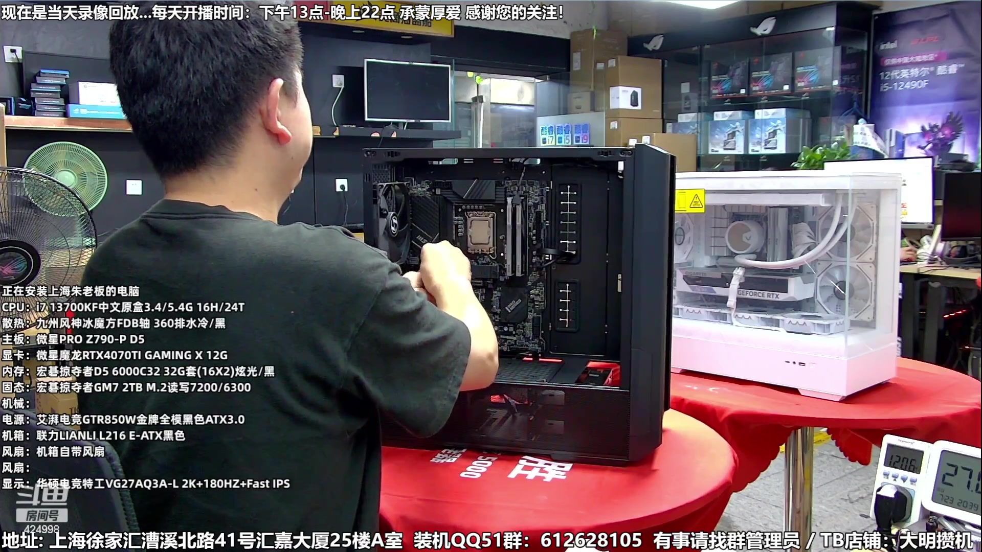 【2023-07-24 04点场】上海大明海：【大明攒机】不来看装机后悔一年