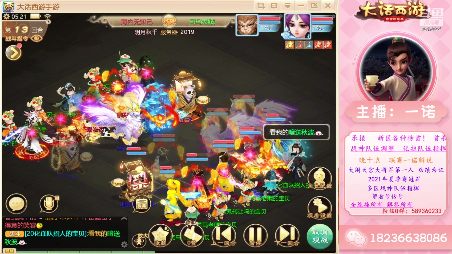 【2023-07-24 04点场】大话西游一诺：无差别录像回放