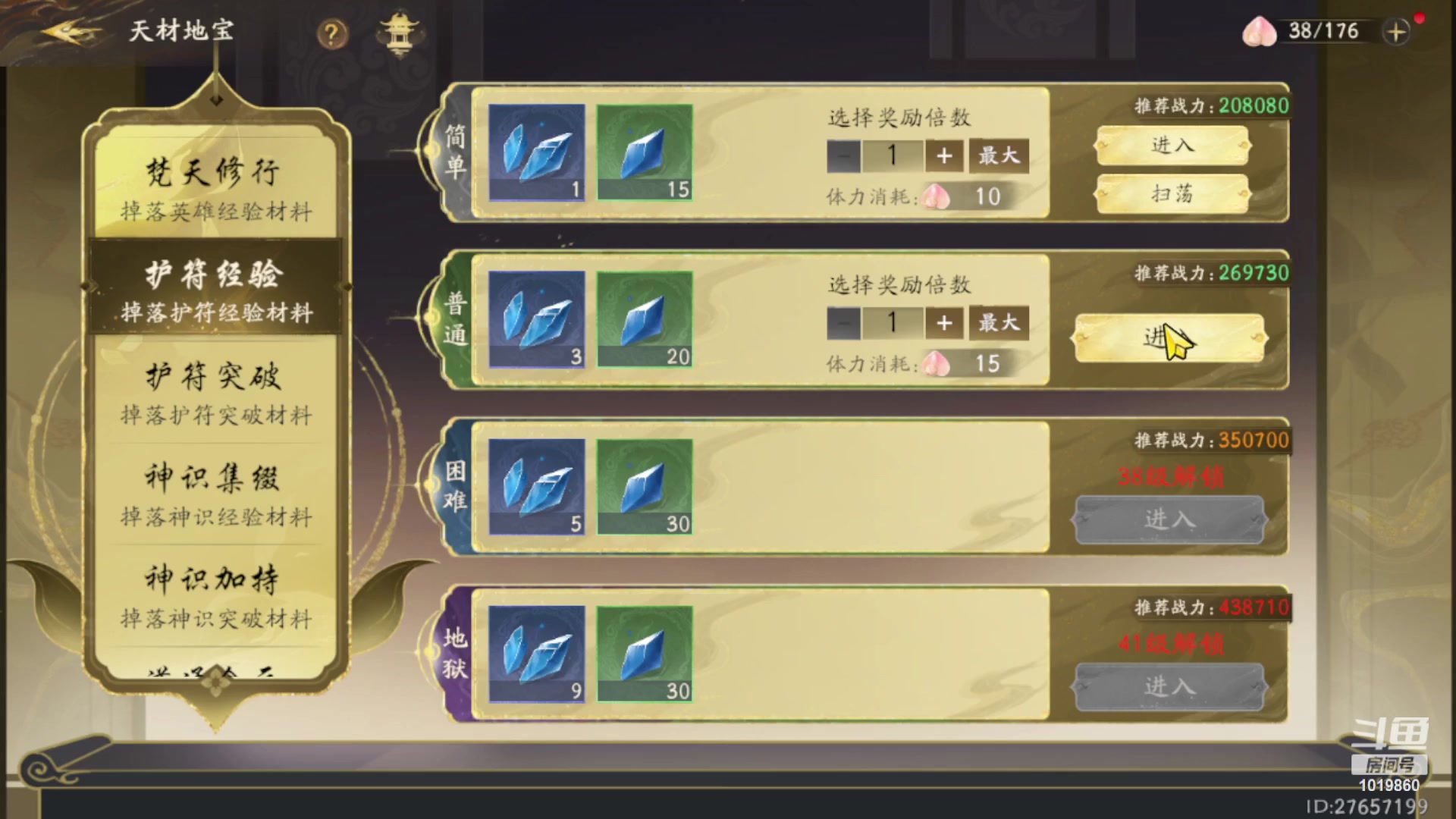 【2023-7-24 7点场】顾溪朝丶:《西行纪燃魂》天庭你们多少秒