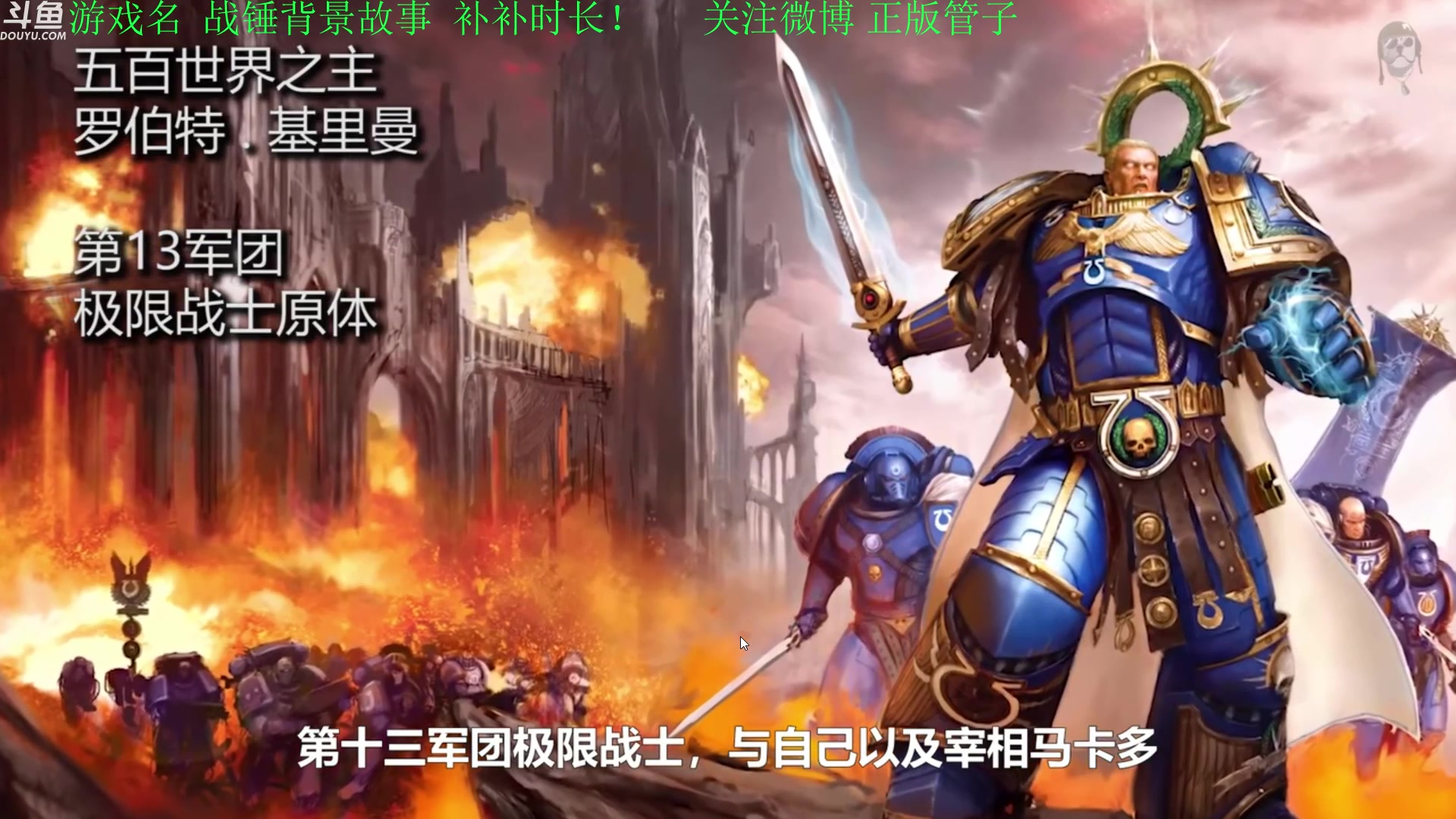 【2023-07-24 15点场】正版管子：【管子】战锤背景 另类高能搞笑主播