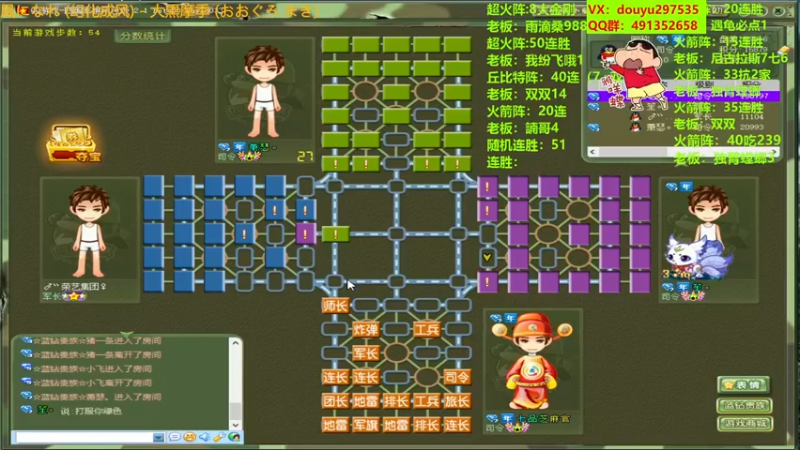 【2023-07-24 16点场】恶蚊子：热血军棋！
