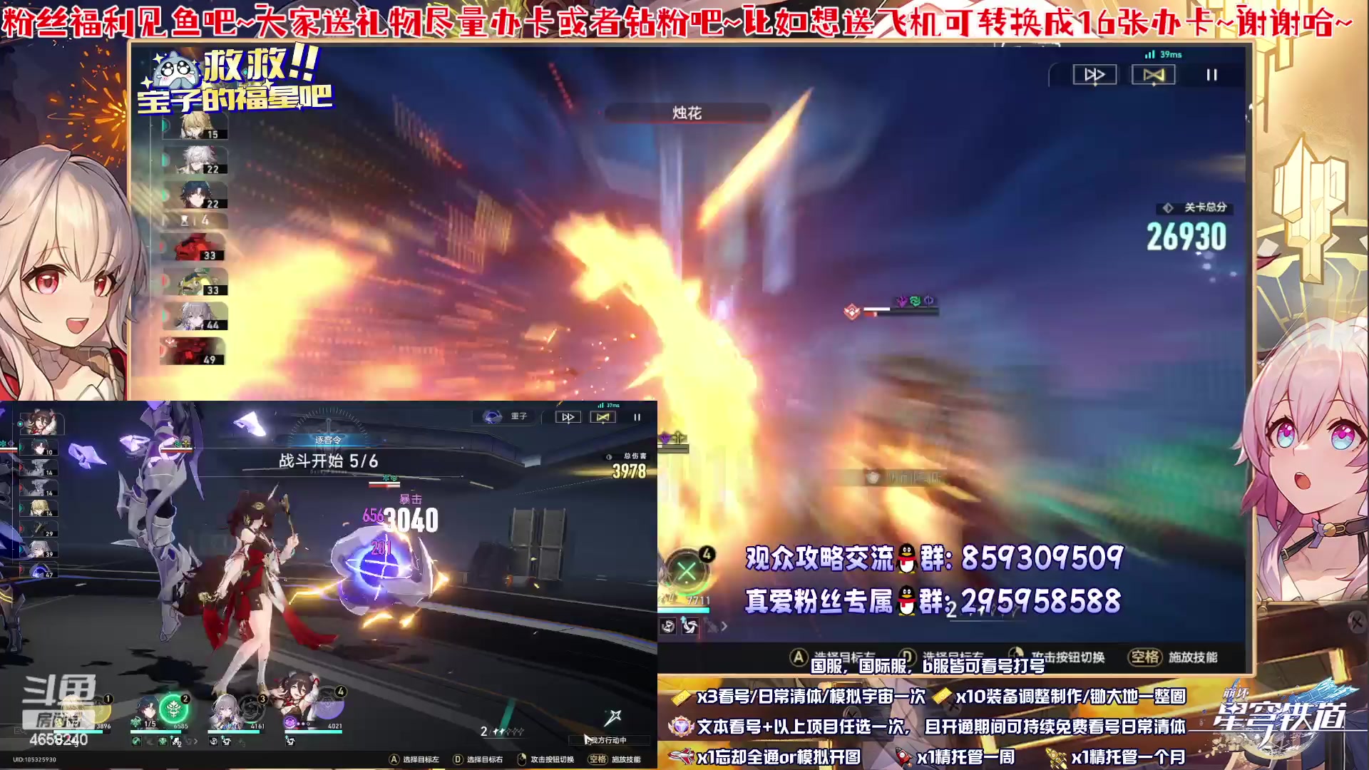 【2023-07-23 18点场】我就是青衣君吖：你的星铁专业护道人~