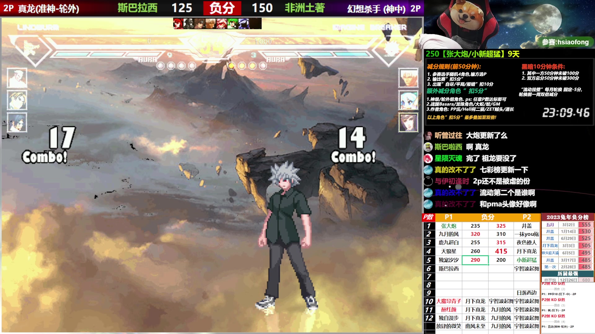 【2023-07-24 00点场】那日的风：【MUGEN】兄弟们, 晚上好