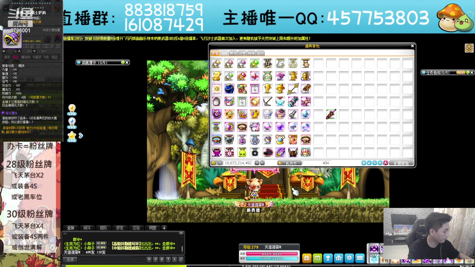 【2023-07-23 23点场】Yehooo：冒险岛整活鸭！