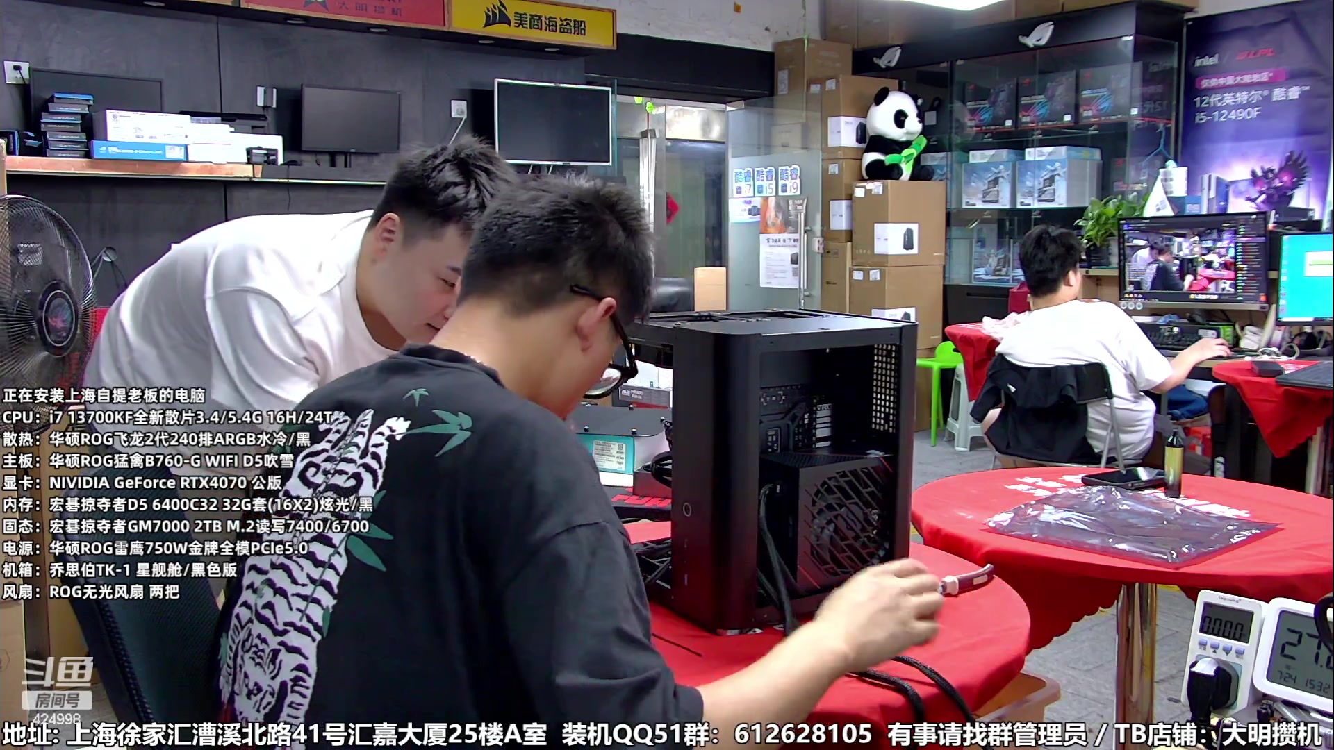 【2023-07-24 14点场】上海大明海：【大明攒机】不来看装机后悔一年