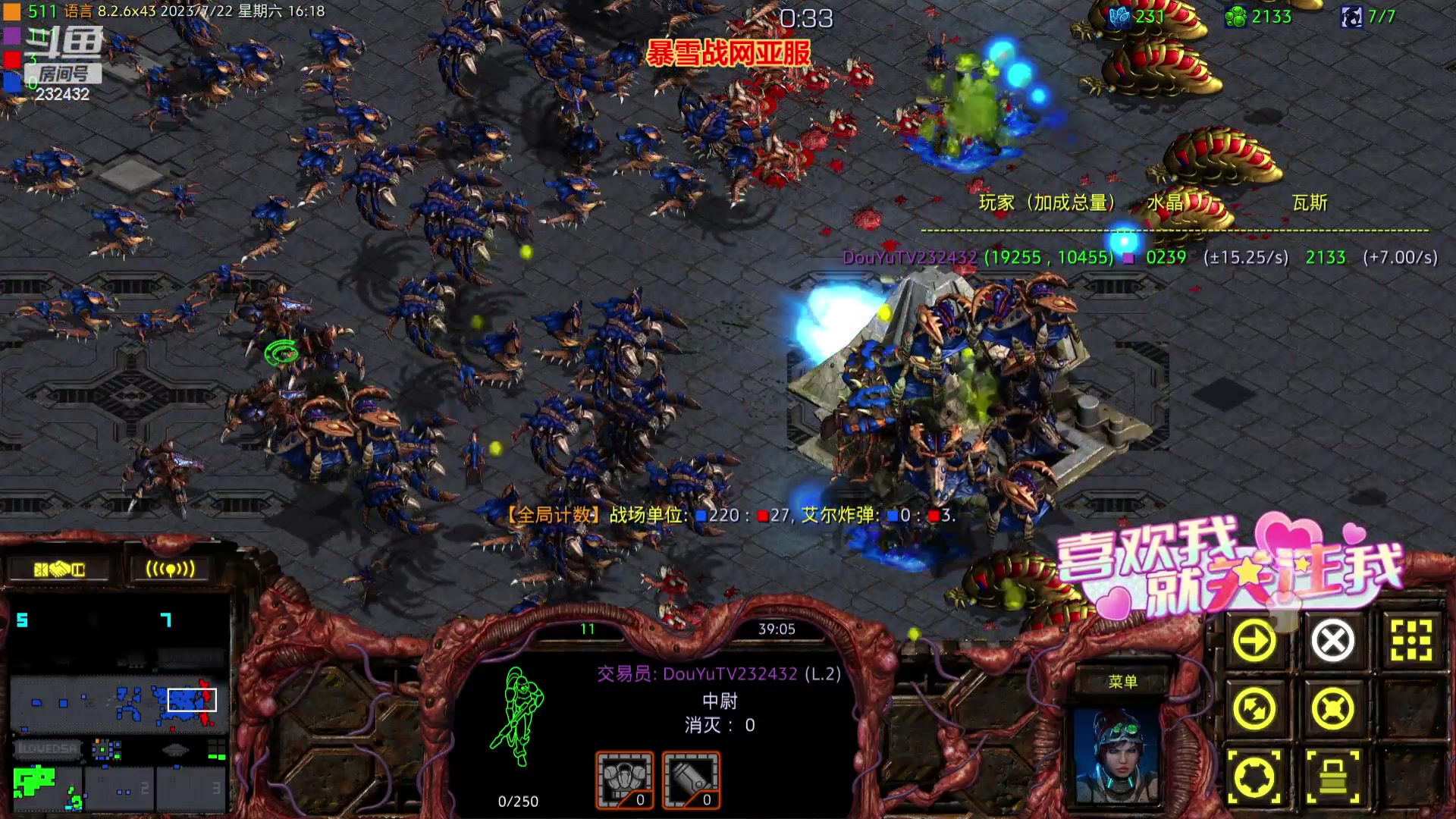 【2023-07-22 16点场】星际DSA联赛：天使風暴專業版DSA8.2.6x43