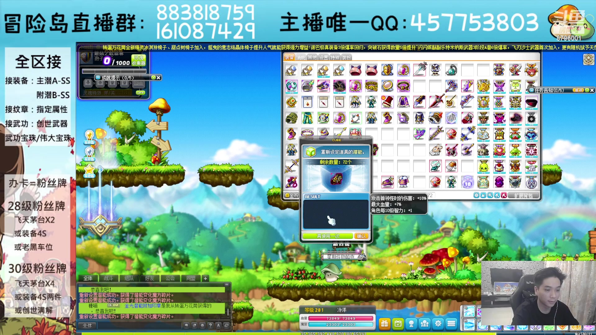 【2023-07-23 19点场】Yehooo：冒险岛整活鸭！