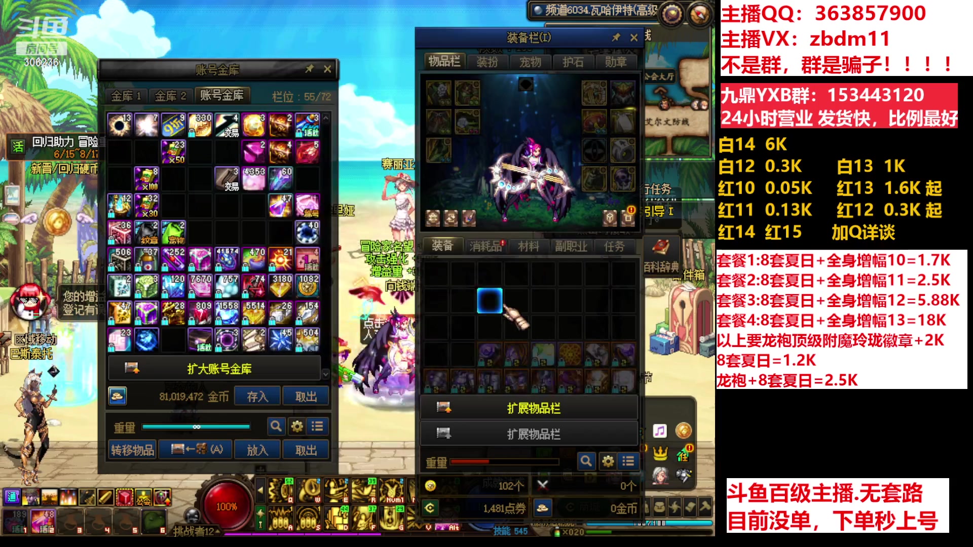 【2023-07-24 18点场】主播东门：东门：强化增幅11 12 13 51打造