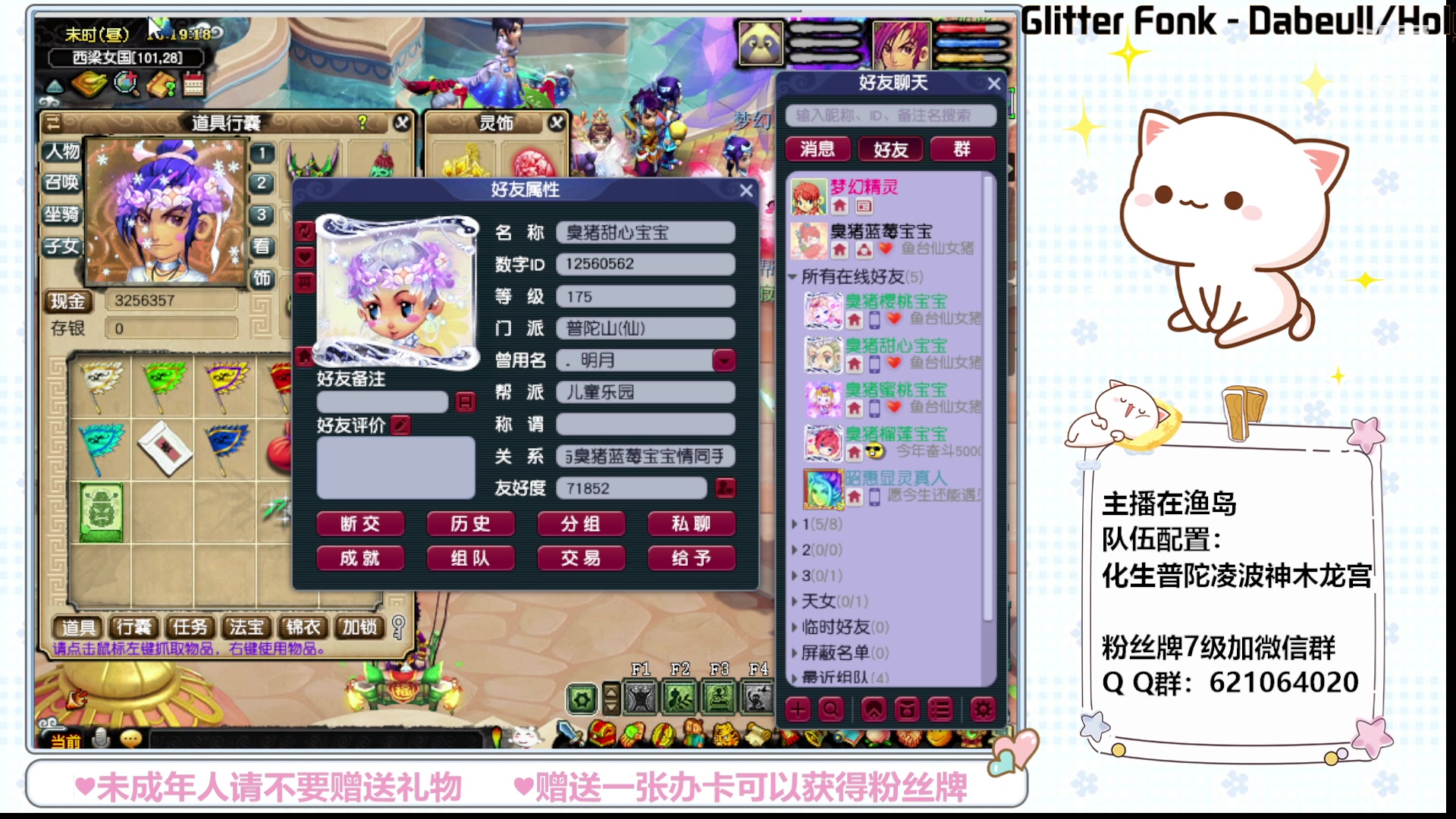 【2023-07-24 09点场】猪猪小仙女呀：渔岛小小175 有问必答