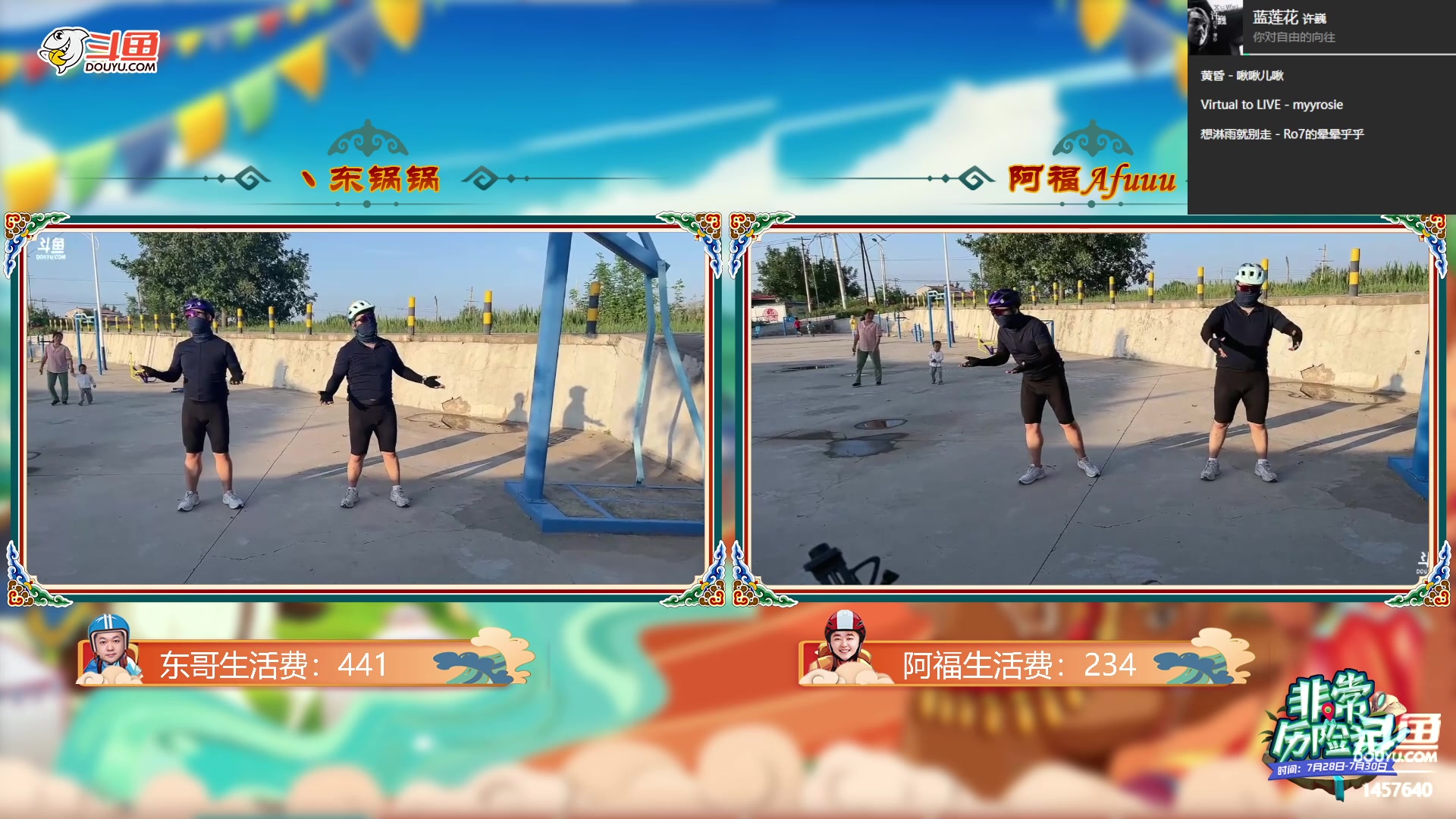 【2023-07-24 18点场】仙某某：鄂尔多斯骑行第四天