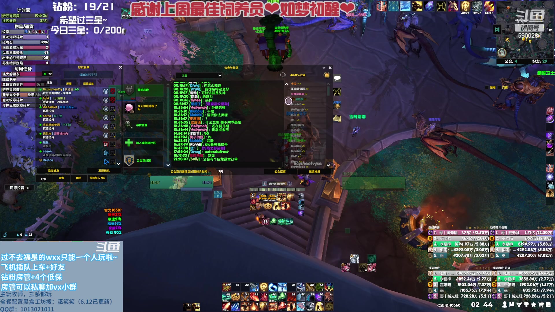 【2023-07-24 02点场】巫笑笑：摸鱼划水wxx，86次出衣服胚子！