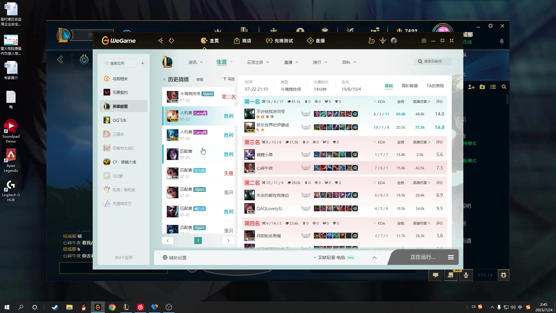 【2023-07-24 02点场】结成郁丶：一颗真心难求