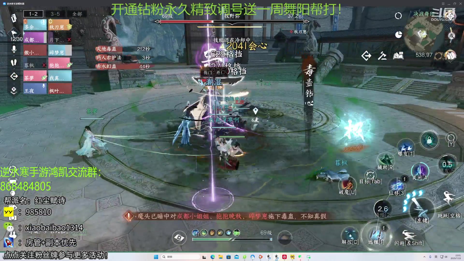 【2023-07-23 21点场】Mr白先森er：【老白】：精致调号提伤准备英雄舞阳！