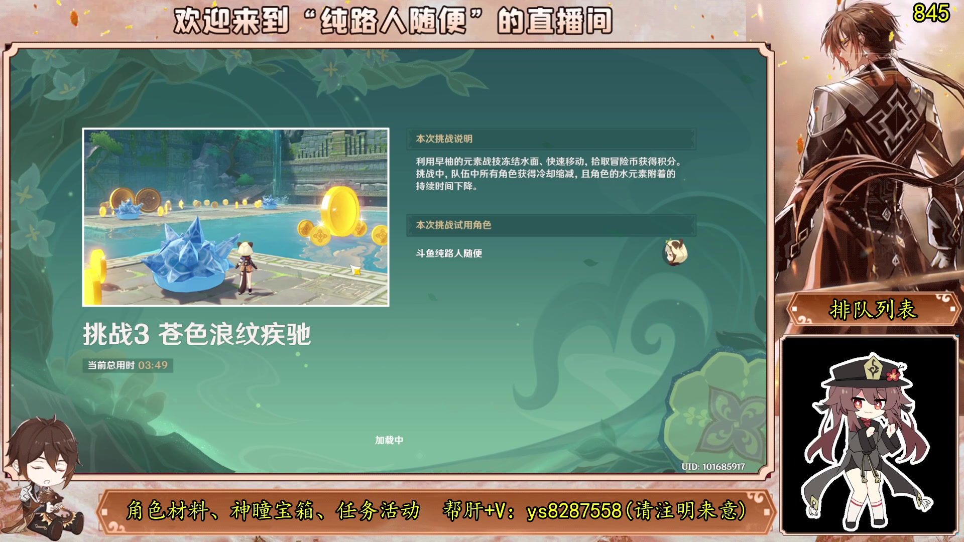 【2023-07-23 09点场】纯路人随便：原神帮肝一切不排队