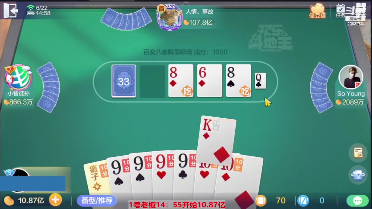 【2023-07-24 03点场】灬幸之斗地主灬：三个小时赢了六个亿？你敢信？