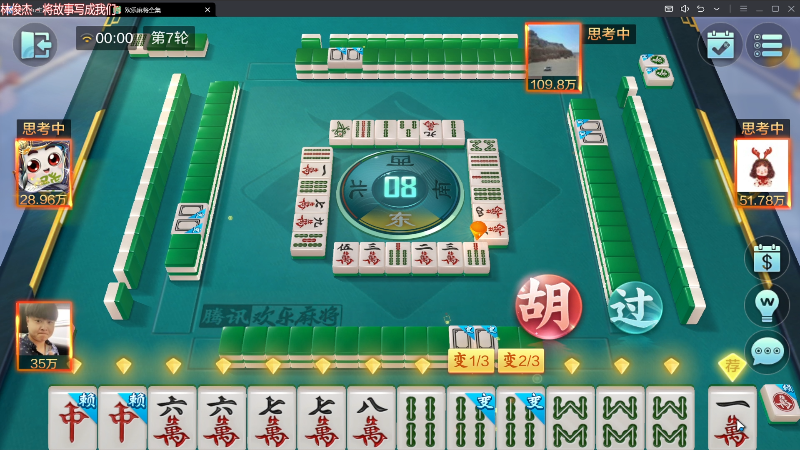 【欢乐麻将】靓旭的精彩时刻 20230724 00点场