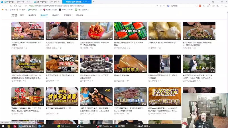 我在斗鱼看即将拥有人鱼线的PDD直播英雄联盟