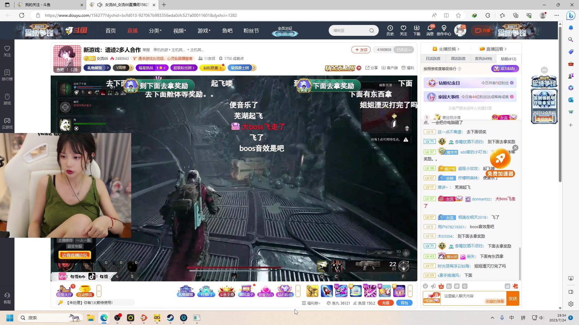 【2023-07-24 19点场】艾琳bigbaby：重生之添柴少女