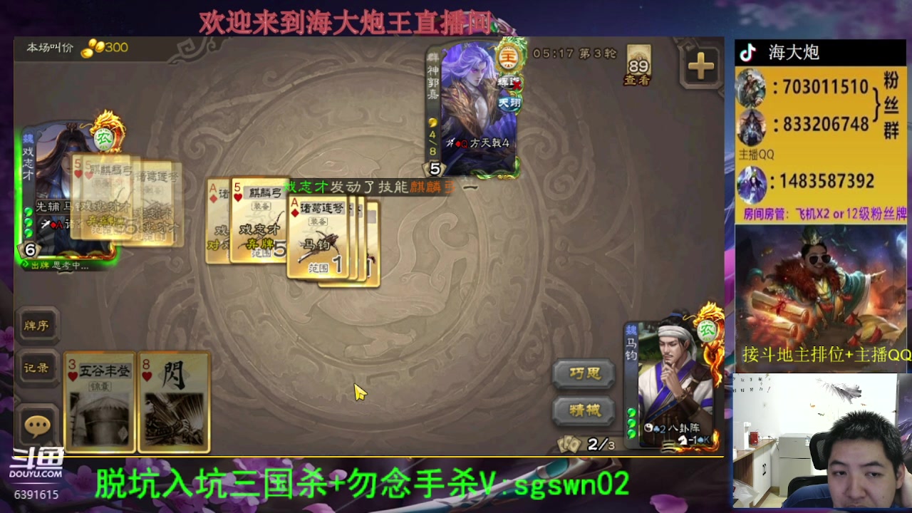 【2023-07-23 22点场】海大炮王o：晚点斗地主