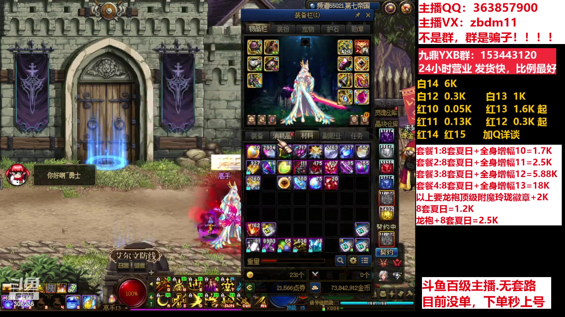 【2023-07-24 20点场】主播东门：东门：强化增幅11 12 13 51打造