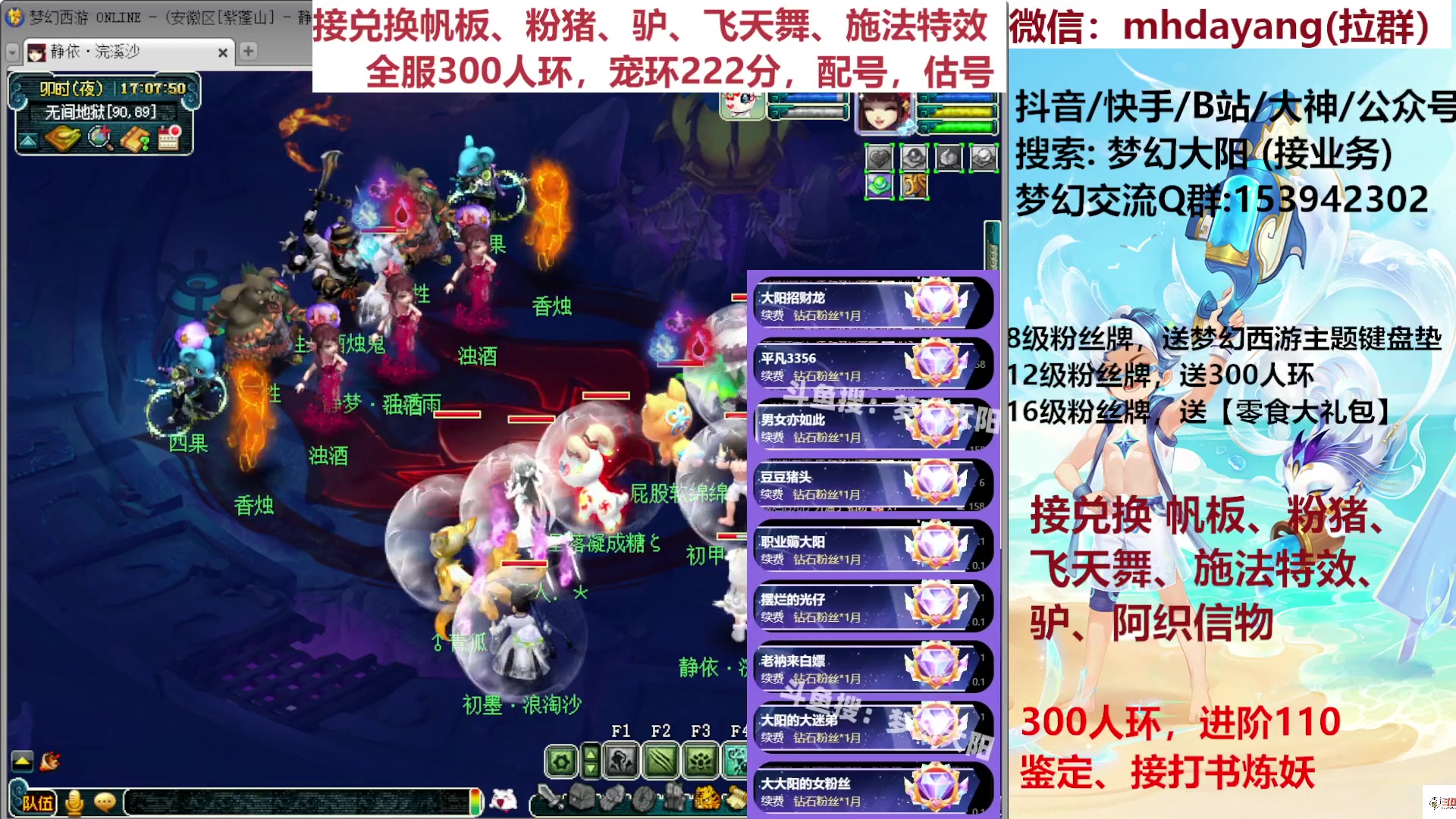 【2023-07-21 17点场】梦幻大阳：全服人环，宠环，猪帆驴，估调配。